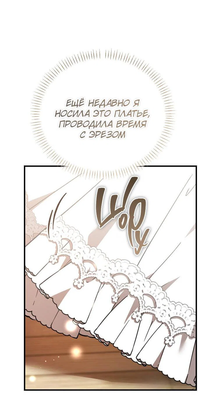 Read Дьявол воспитал леди RU Manga Online