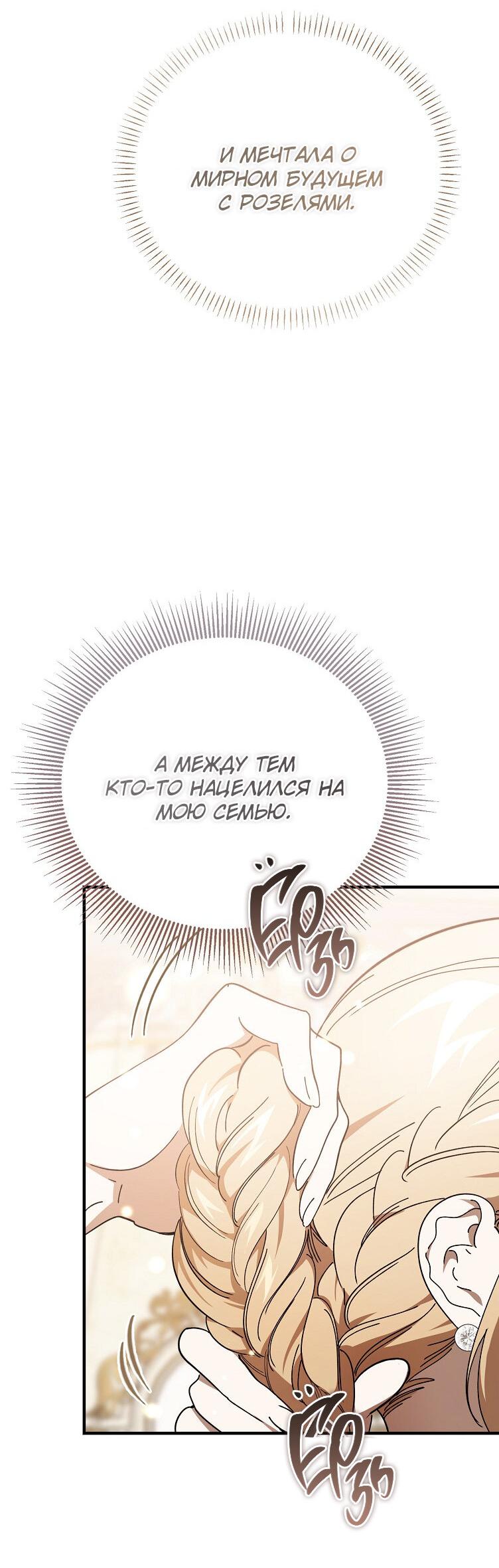 Read Дьявол воспитал леди RU Manga Online