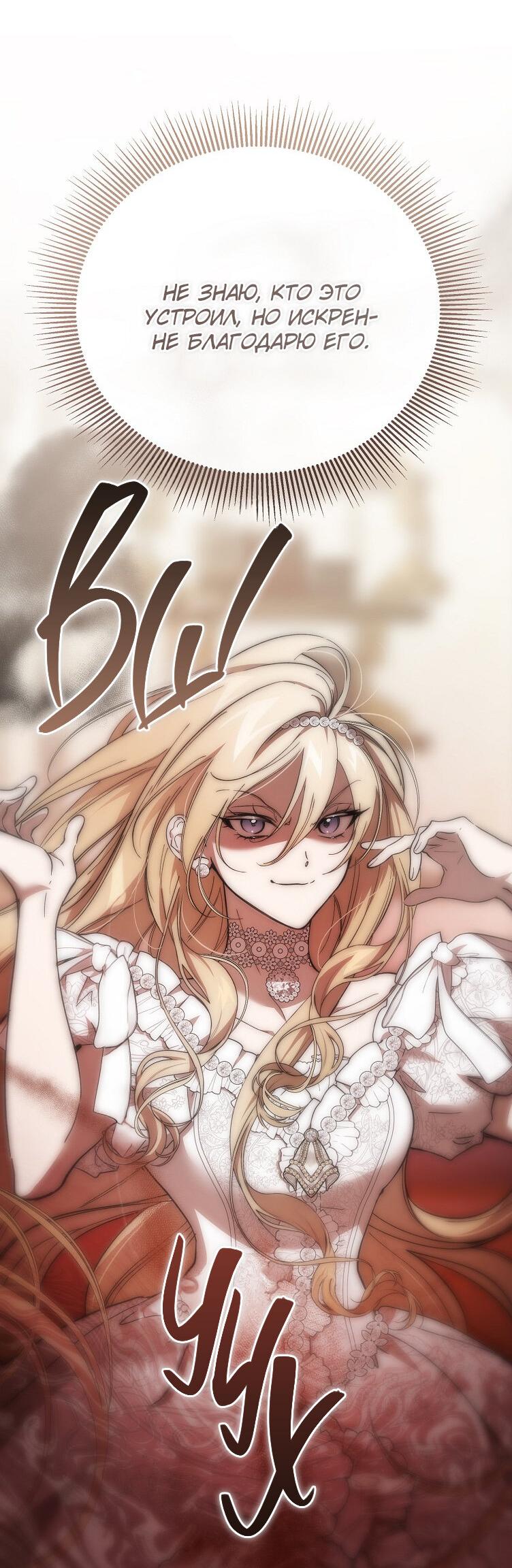 Read Дьявол воспитал леди RU Manga Online
