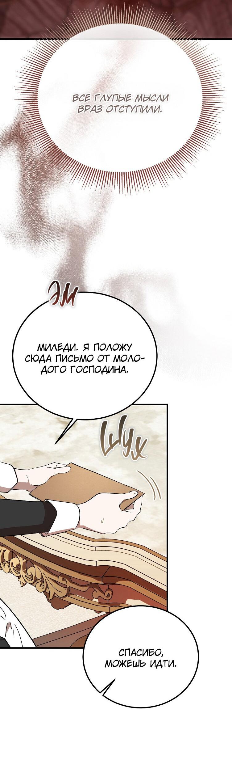 Read Дьявол воспитал леди RU Manga Online