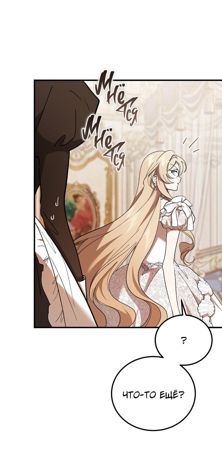 Read Дьявол воспитал леди RU Manga Online