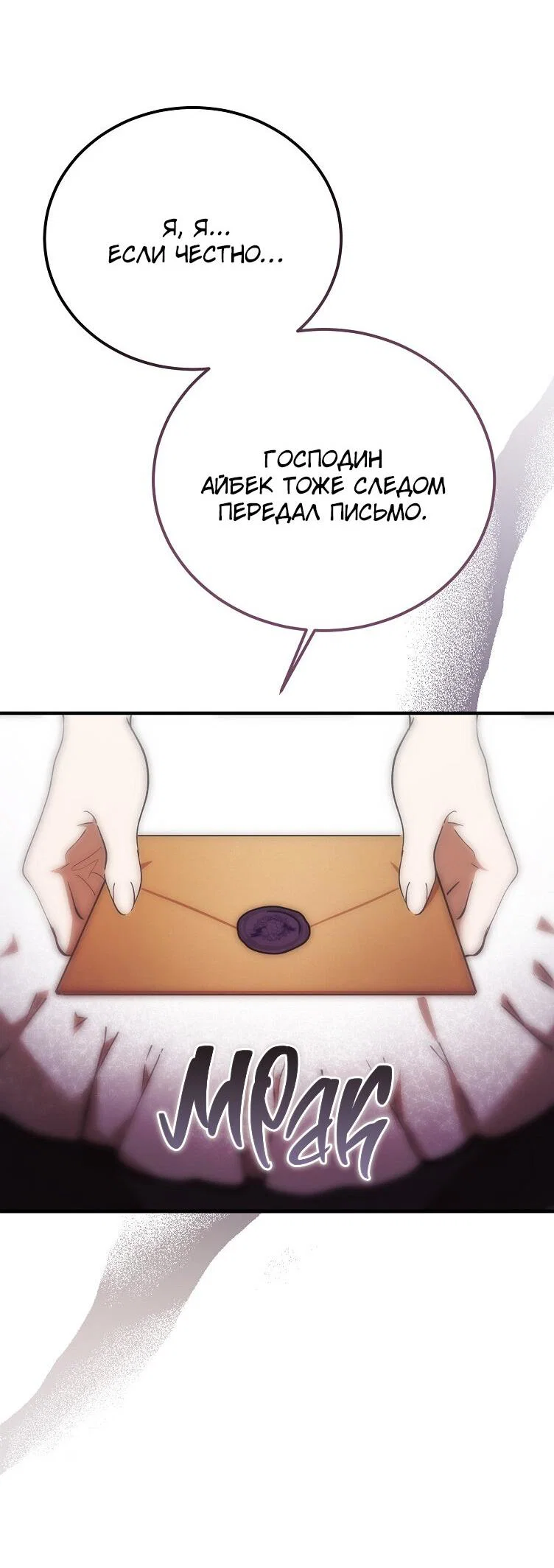 Read Дьявол воспитал леди RU Manga Online