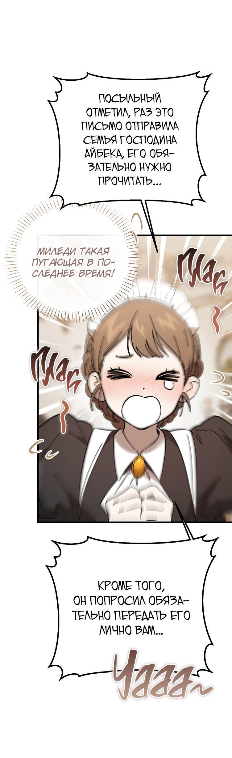 Read Дьявол воспитал леди RU Manga Online