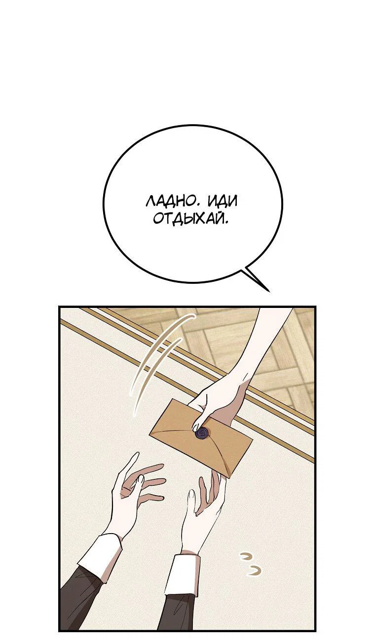 Read Дьявол воспитал леди RU Manga Online