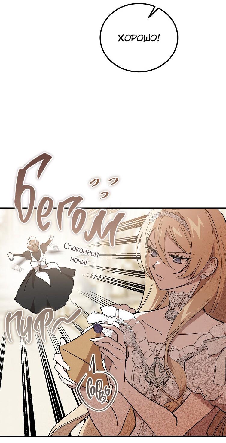Read Дьявол воспитал леди RU Manga Online