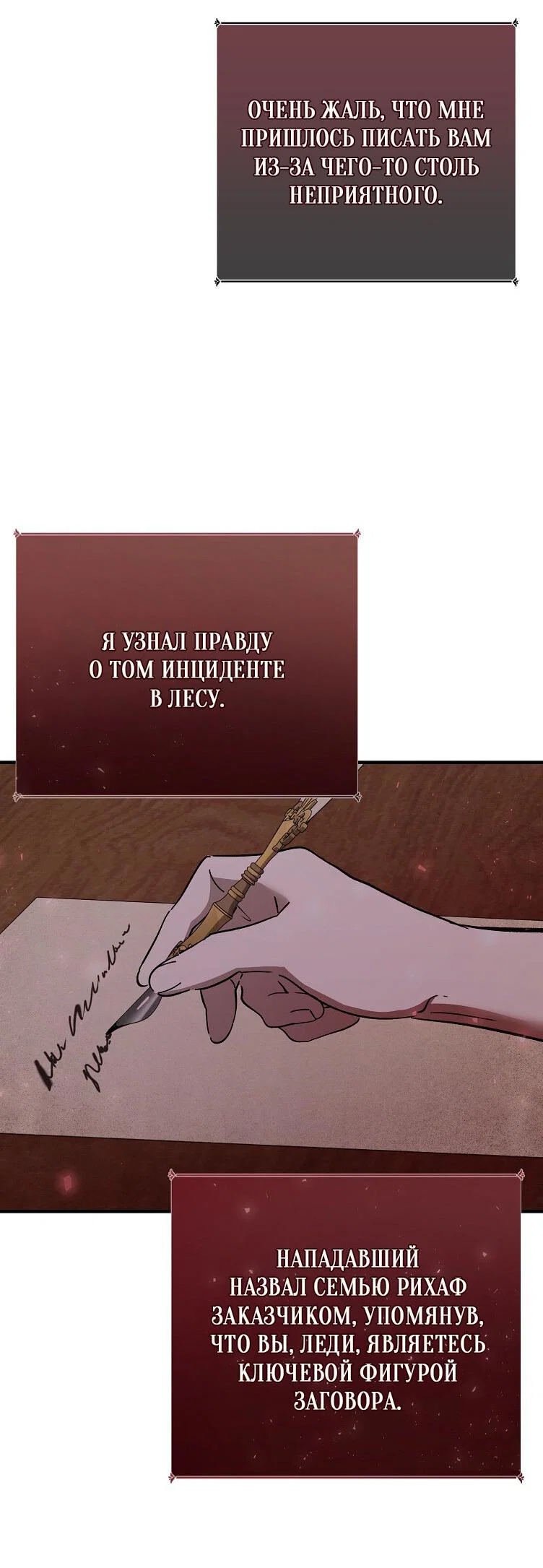 Read Дьявол воспитал леди RU Manga Online