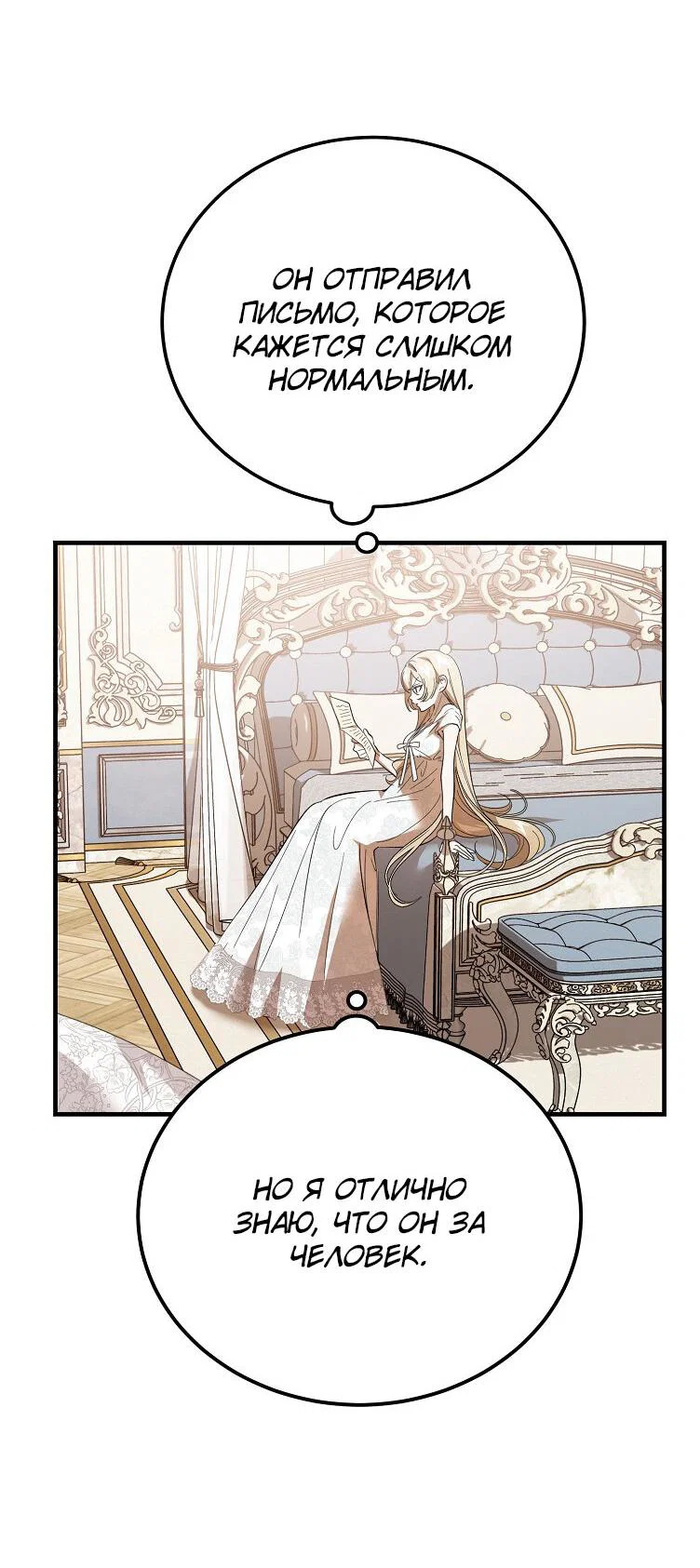 Read Дьявол воспитал леди RU Manga Online