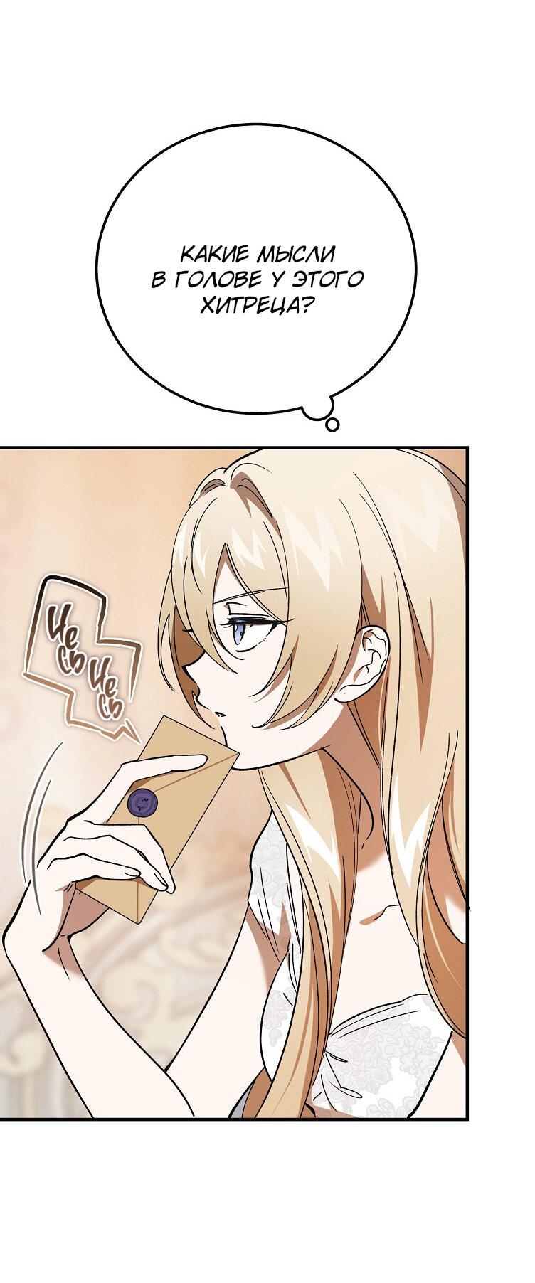 Read Дьявол воспитал леди RU Manga Online