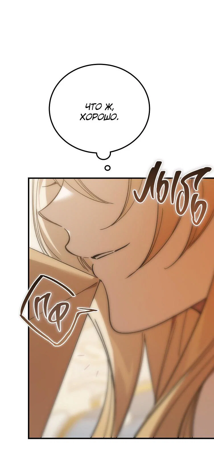 Read Дьявол воспитал леди RU Manga Online