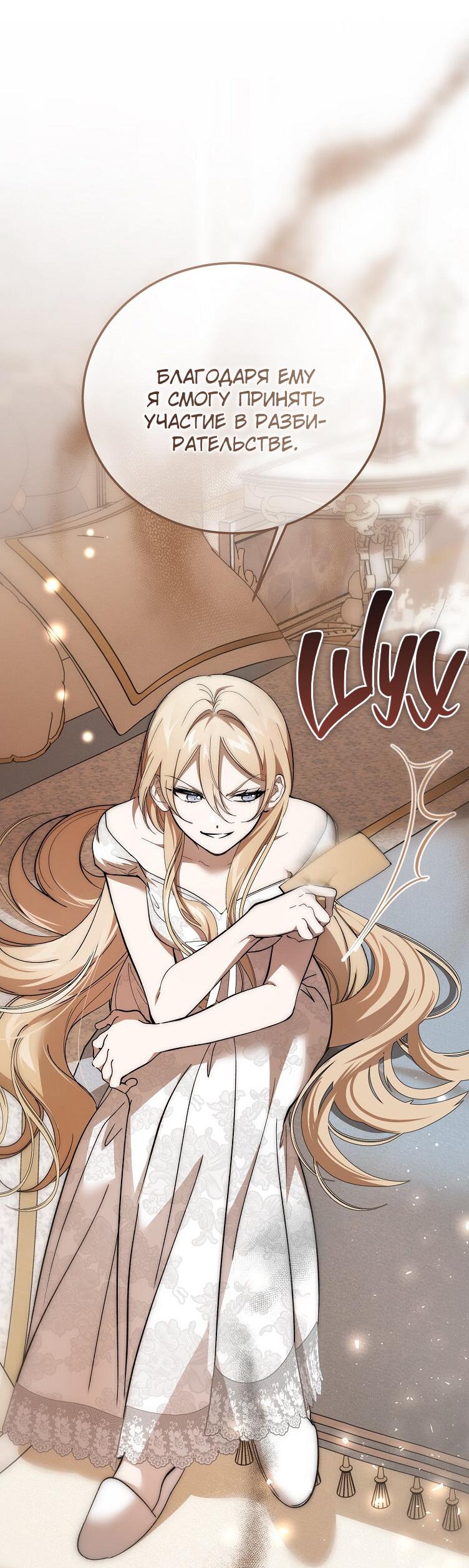 Read Дьявол воспитал леди RU Manga Online