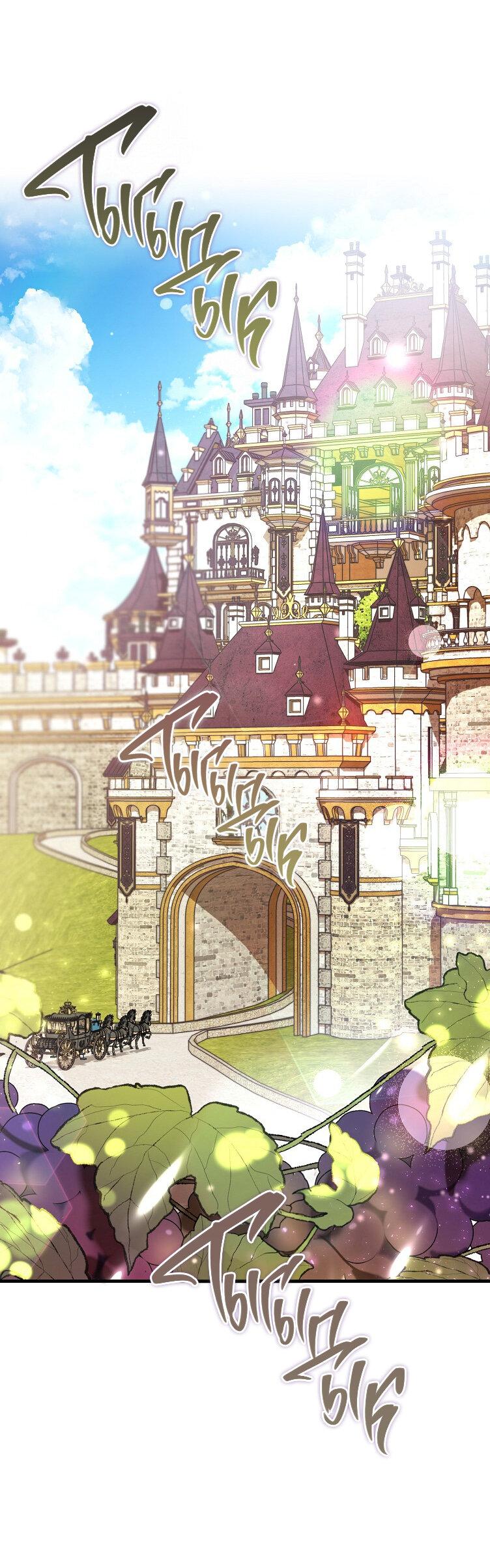Read Дьявол воспитал леди RU Manga Online