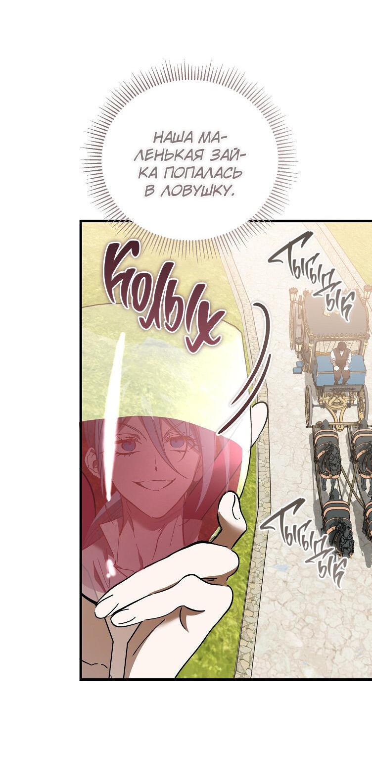 Read Дьявол воспитал леди RU Manga Online