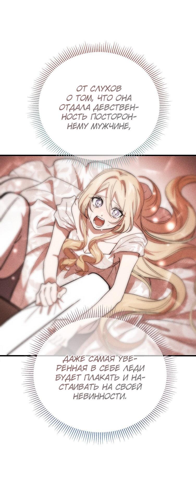 Read Дьявол воспитал леди RU Manga Online
