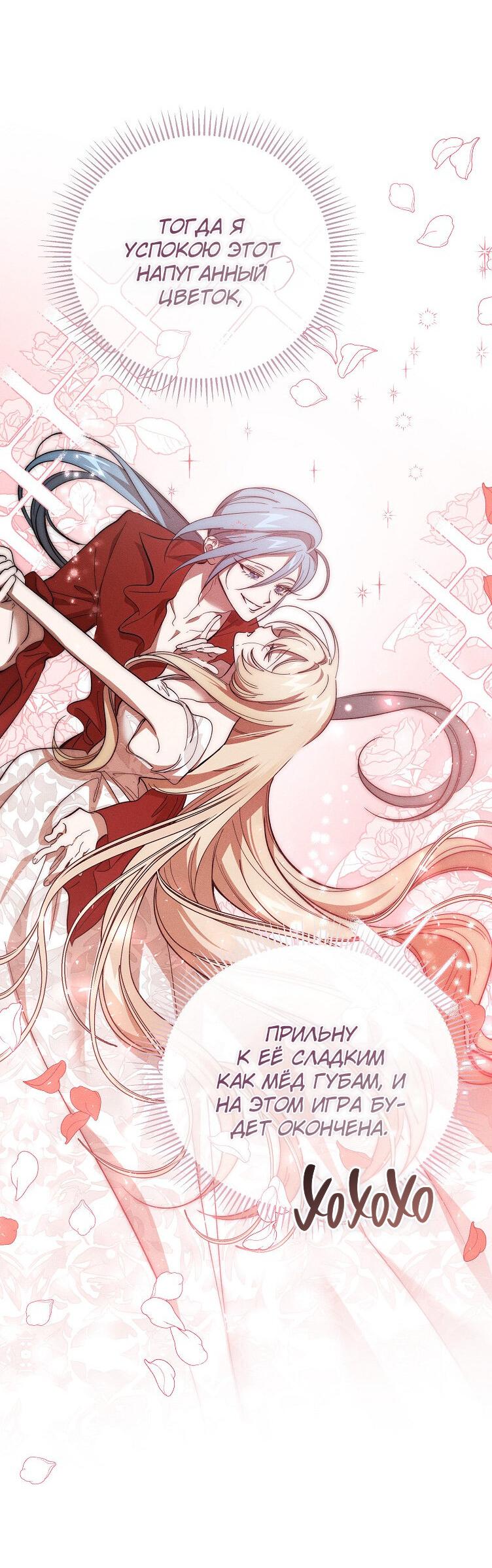 Read Дьявол воспитал леди RU Manga Online