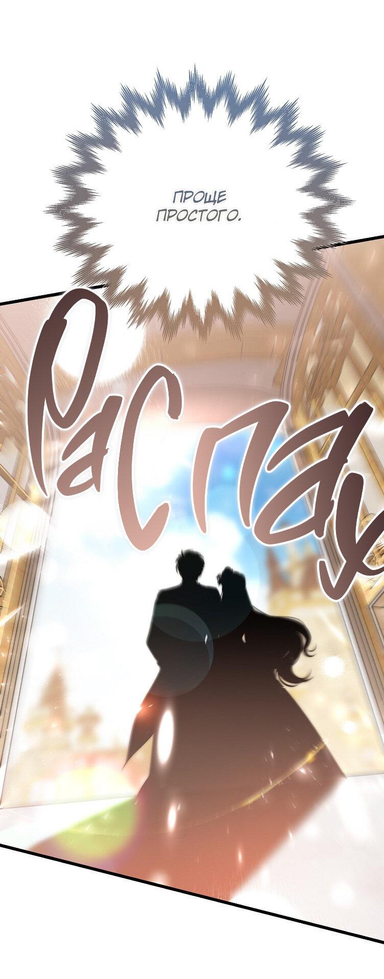 Read Дьявол воспитал леди RU Manga Online