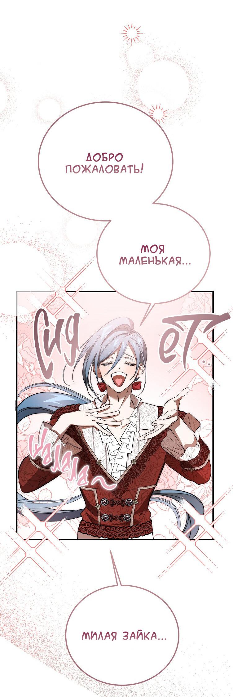 Read Дьявол воспитал леди RU Manga Online