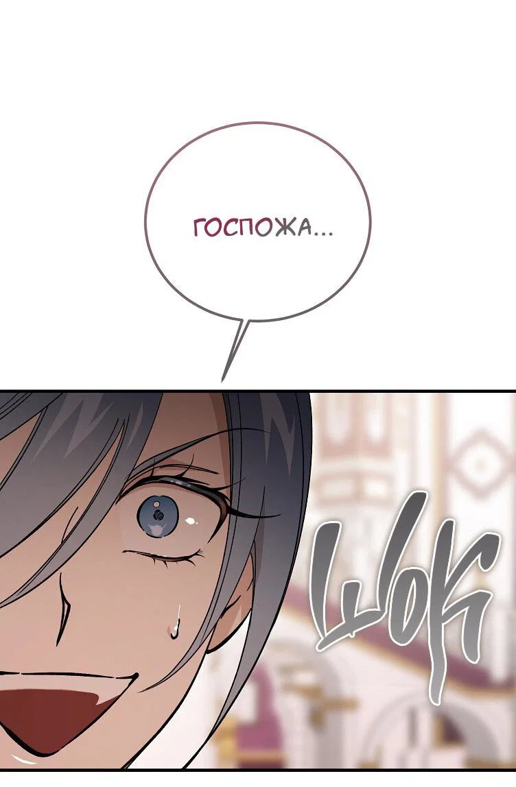 Read Дьявол воспитал леди RU Manga Online