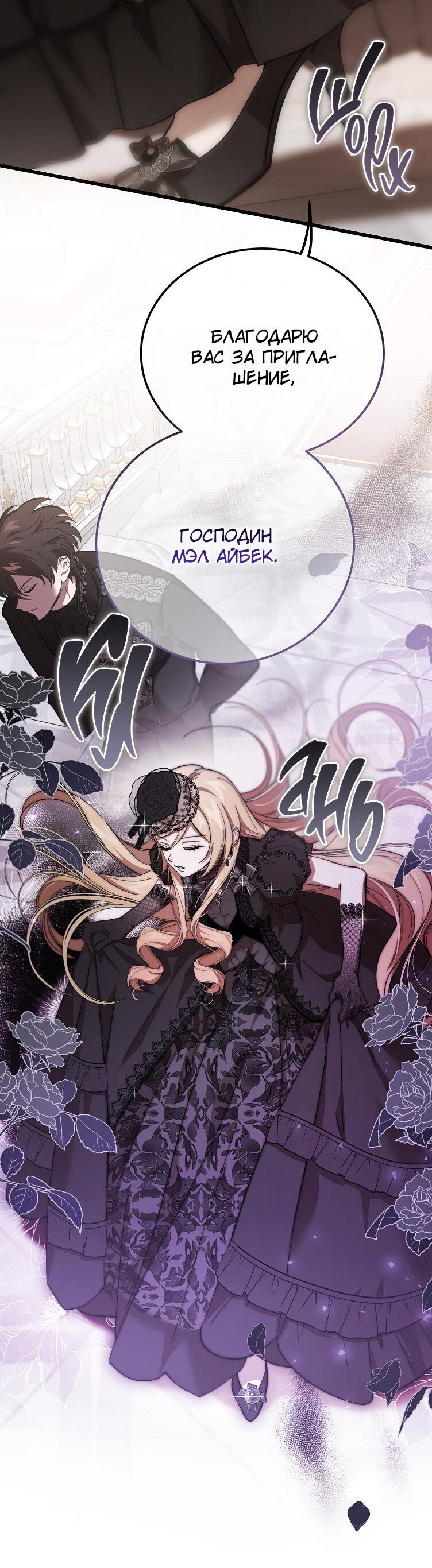Read Дьявол воспитал леди RU Manga Online