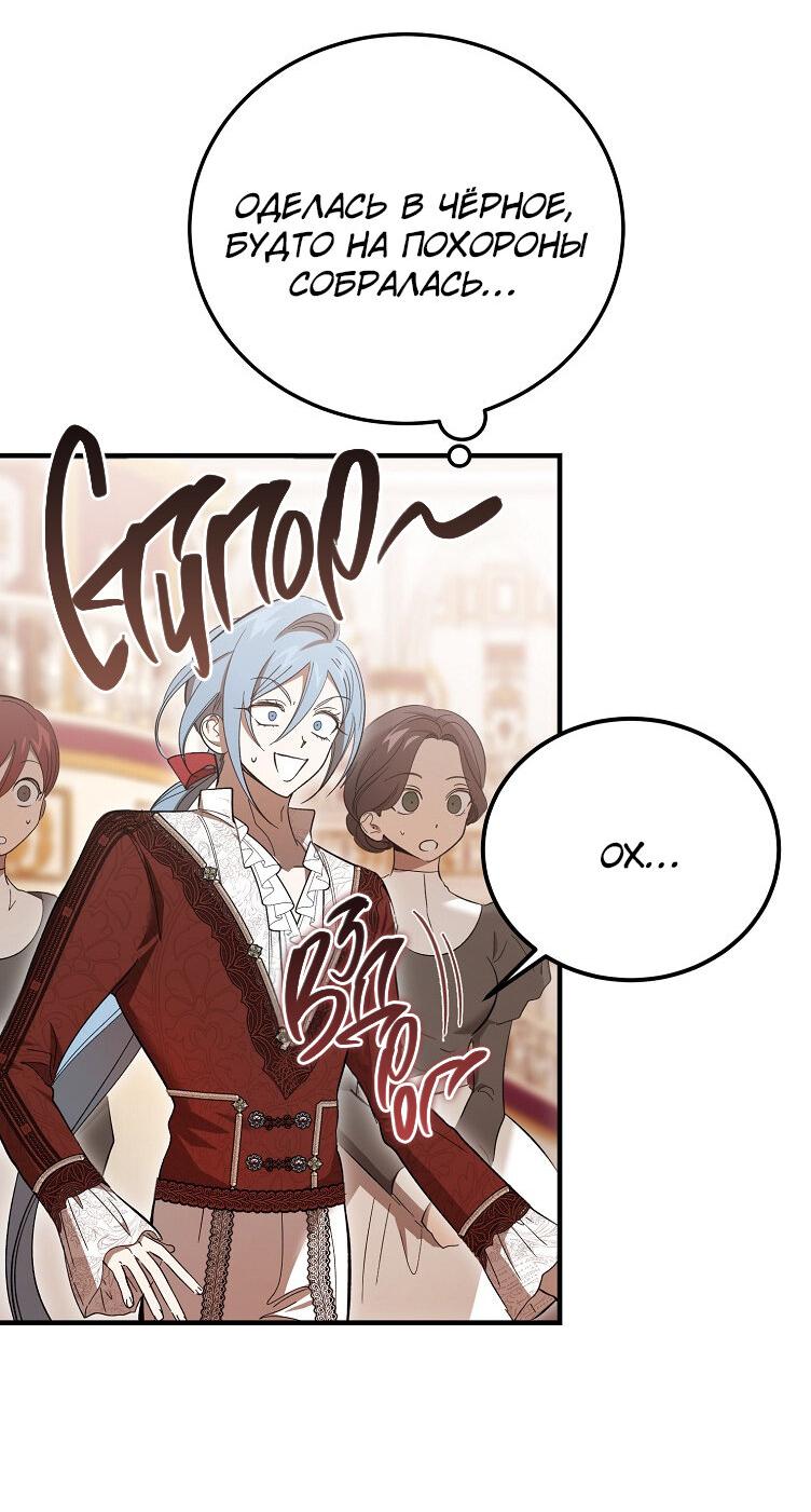 Read Дьявол воспитал леди RU Manga Online