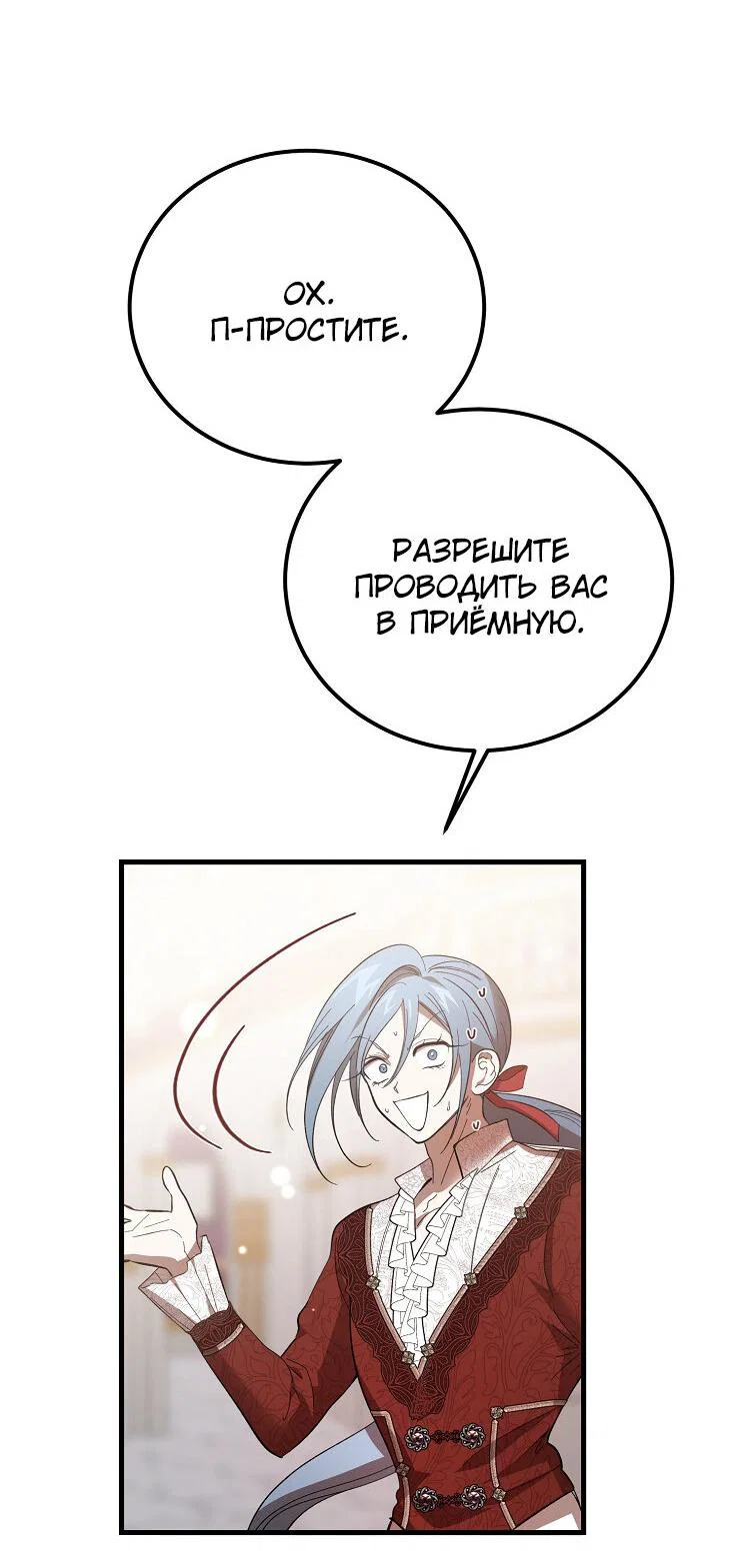 Read Дьявол воспитал леди RU Manga Online