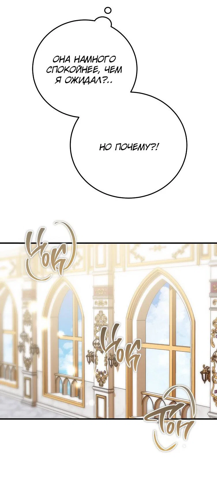 Read Дьявол воспитал леди RU Manga Online