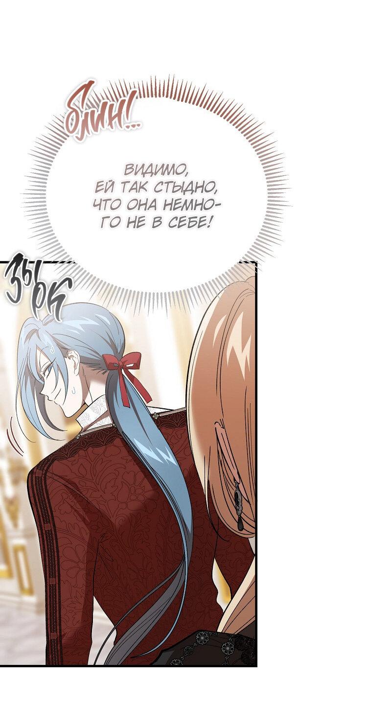 Read Дьявол воспитал леди RU Manga Online