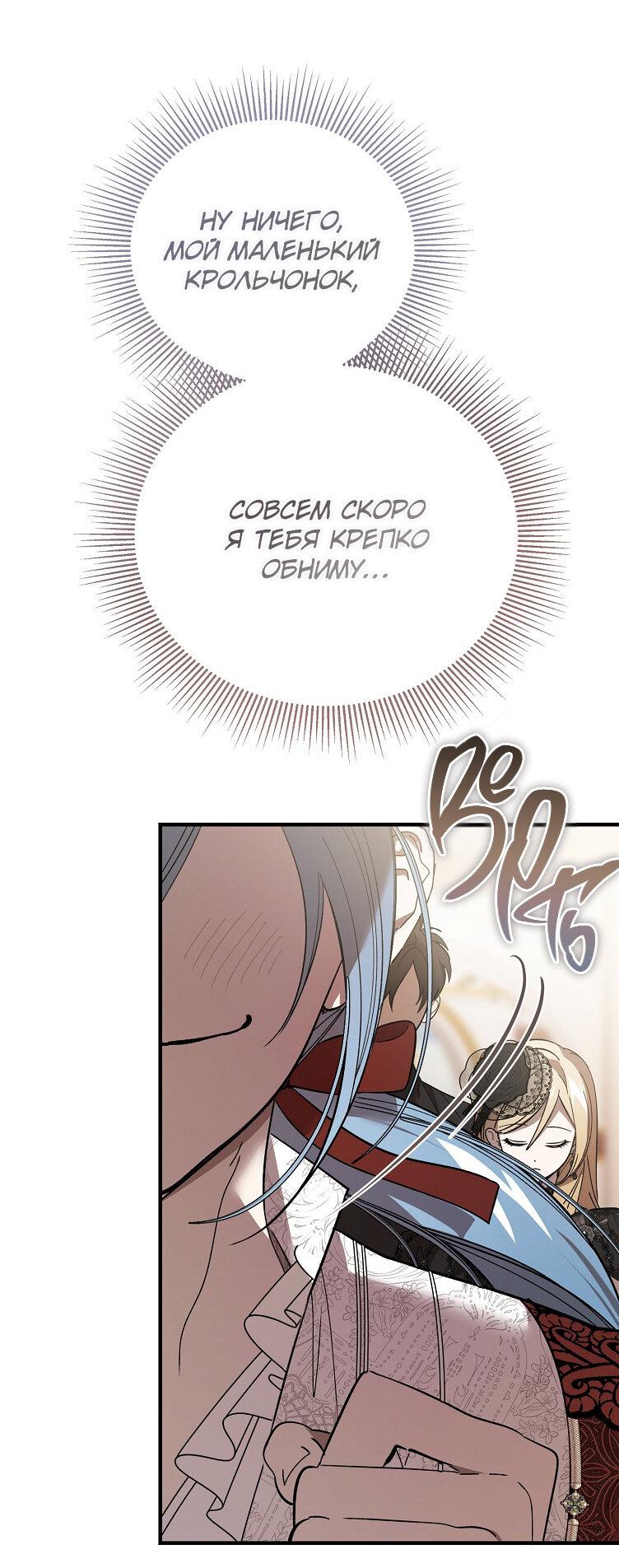 Read Дьявол воспитал леди RU Manga Online