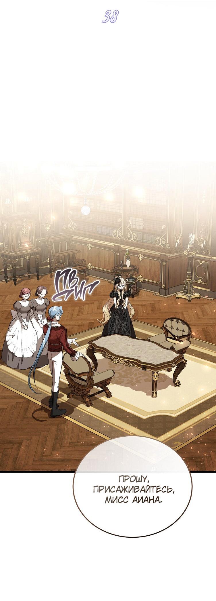 Read Дьявол воспитал леди RU Manga Online