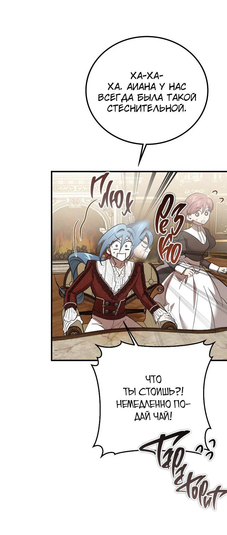 Read Дьявол воспитал леди RU Manga Online