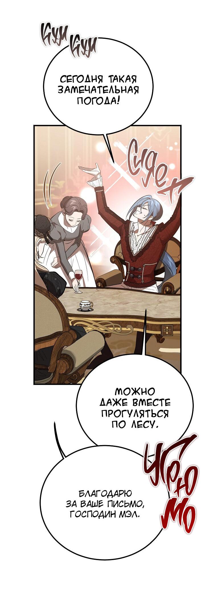 Read Дьявол воспитал леди RU Manga Online