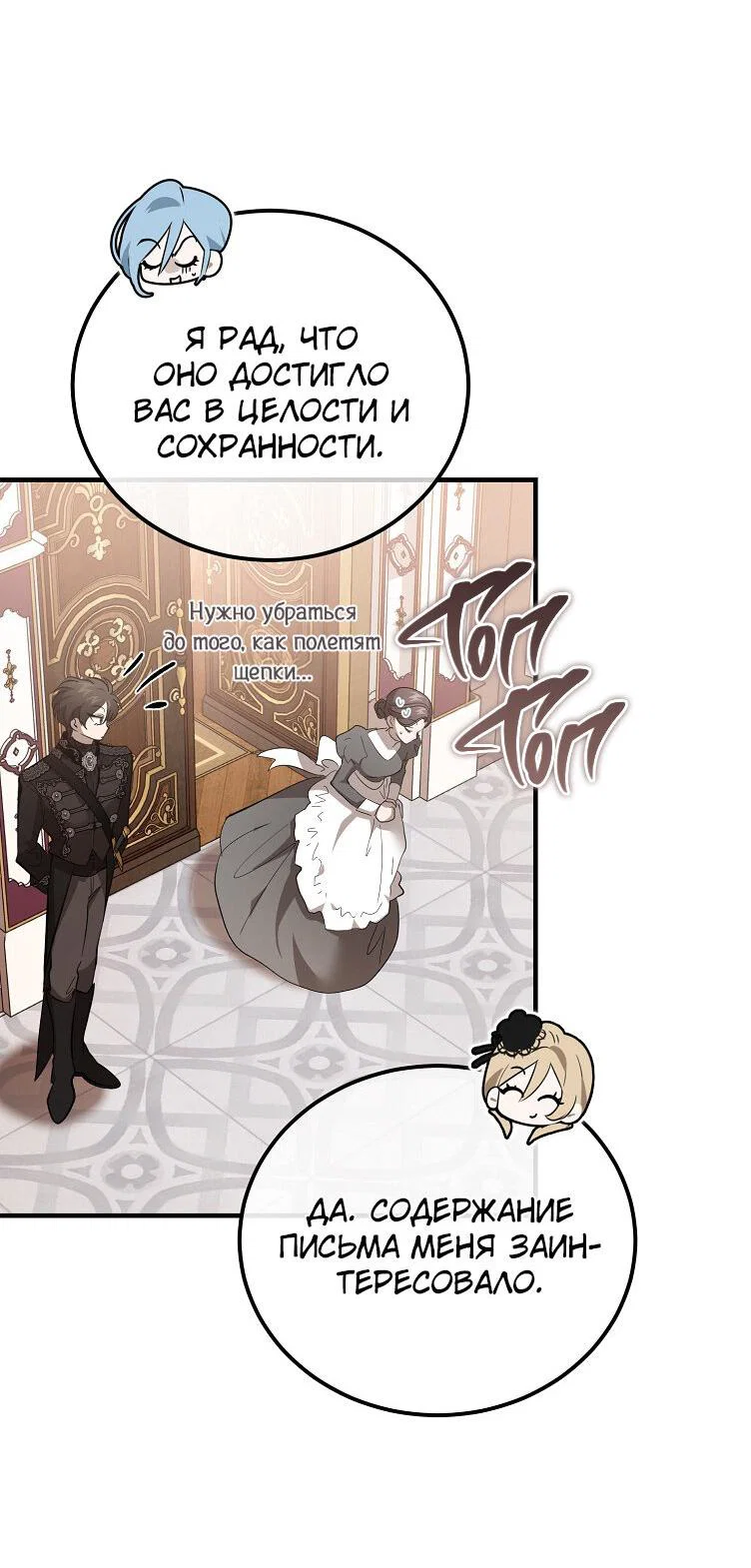 Read Дьявол воспитал леди RU Manga Online
