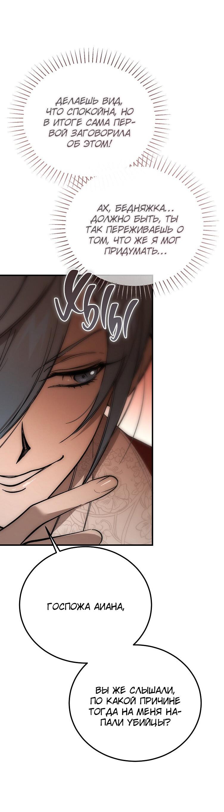 Read Дьявол воспитал леди RU Manga Online