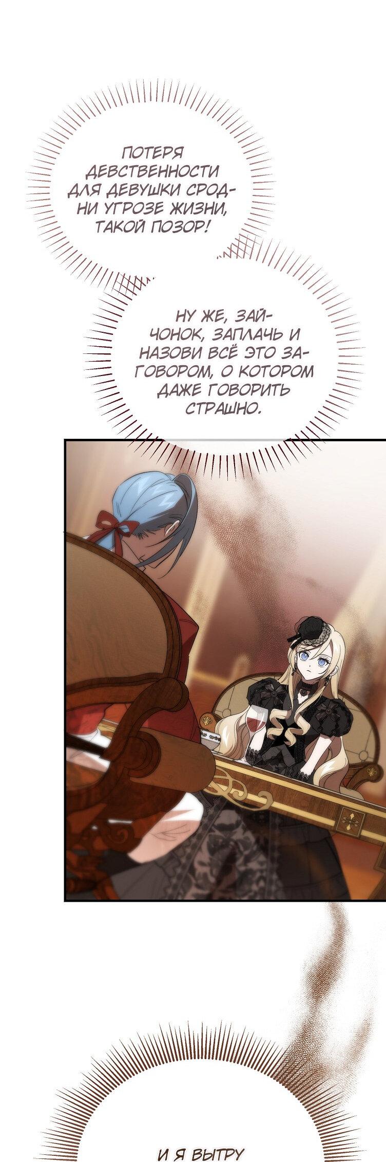 Read Дьявол воспитал леди RU Manga Online