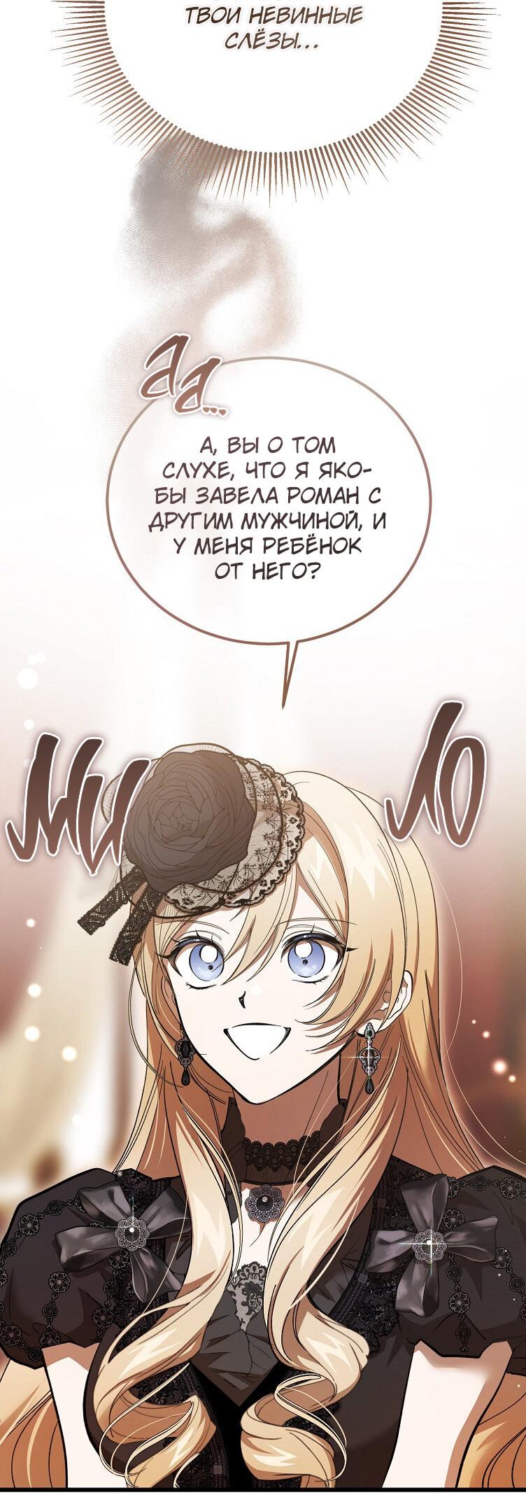 Read Дьявол воспитал леди RU Manga Online