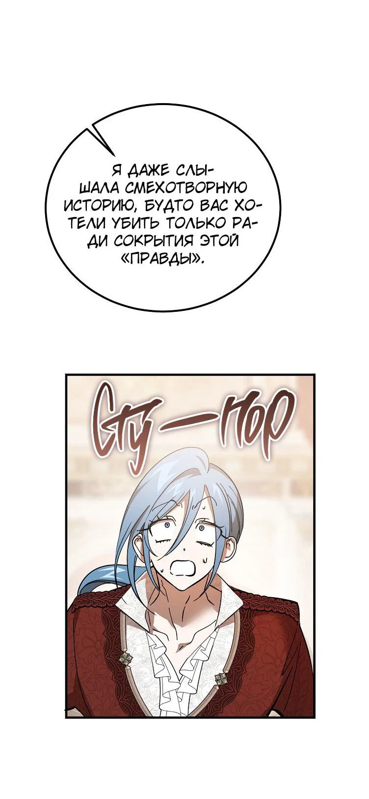 Read Дьявол воспитал леди RU Manga Online