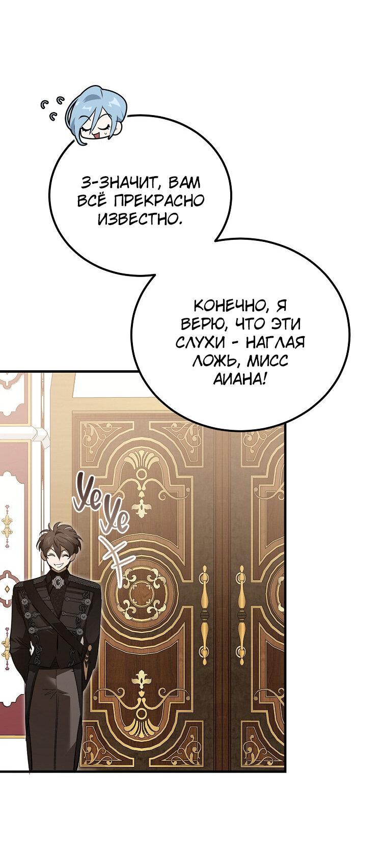 Read Дьявол воспитал леди RU Manga Online