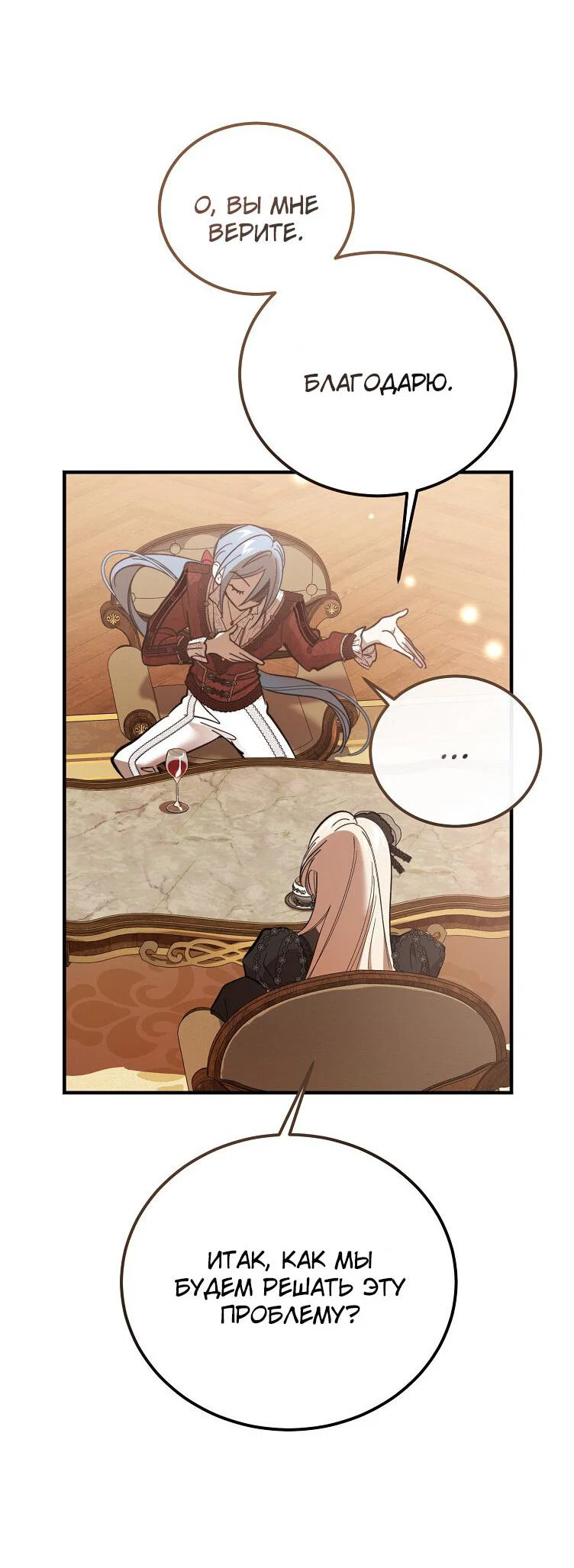 Read Дьявол воспитал леди RU Manga Online