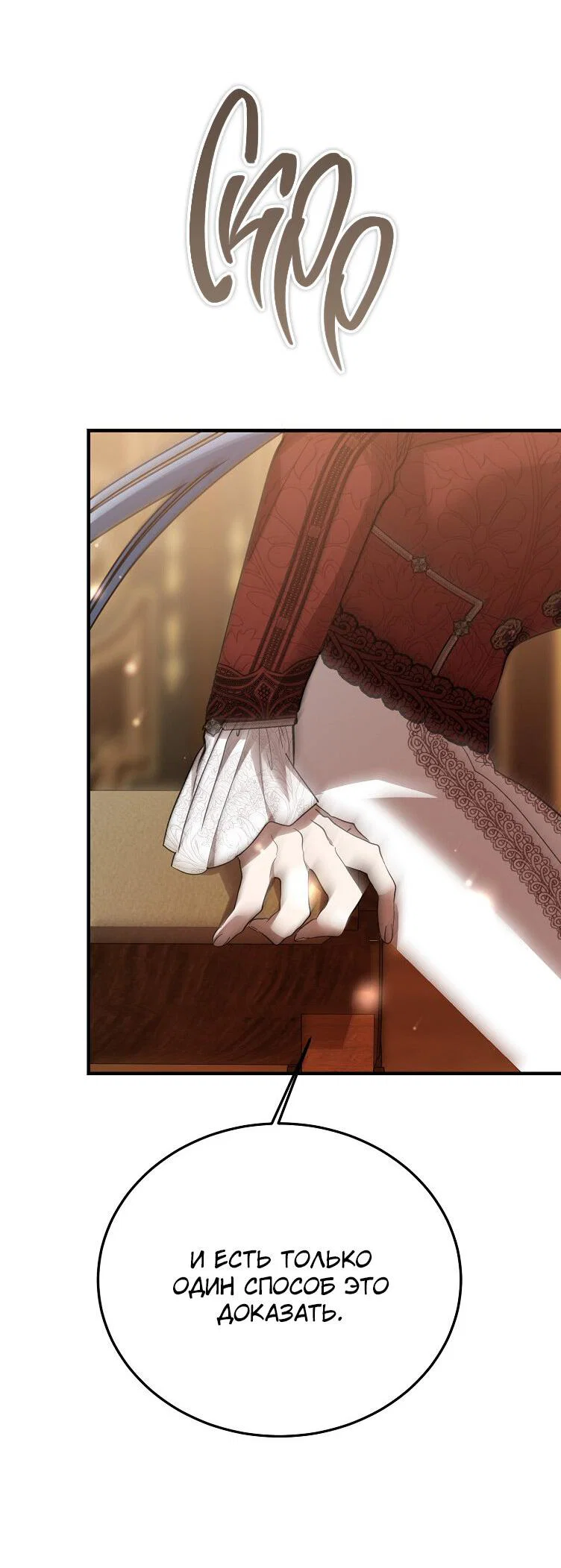 Read Дьявол воспитал леди RU Manga Online