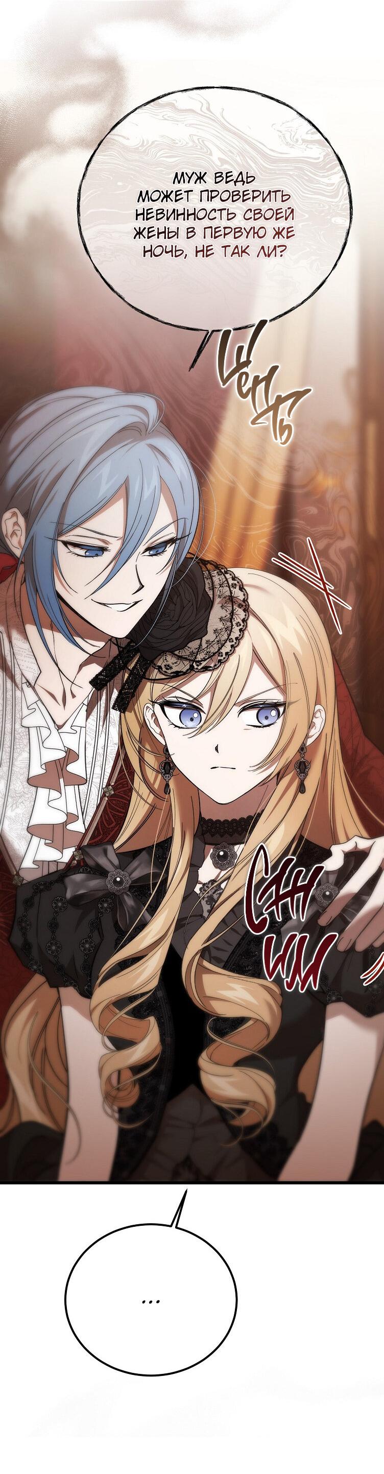 Read Дьявол воспитал леди RU Manga Online