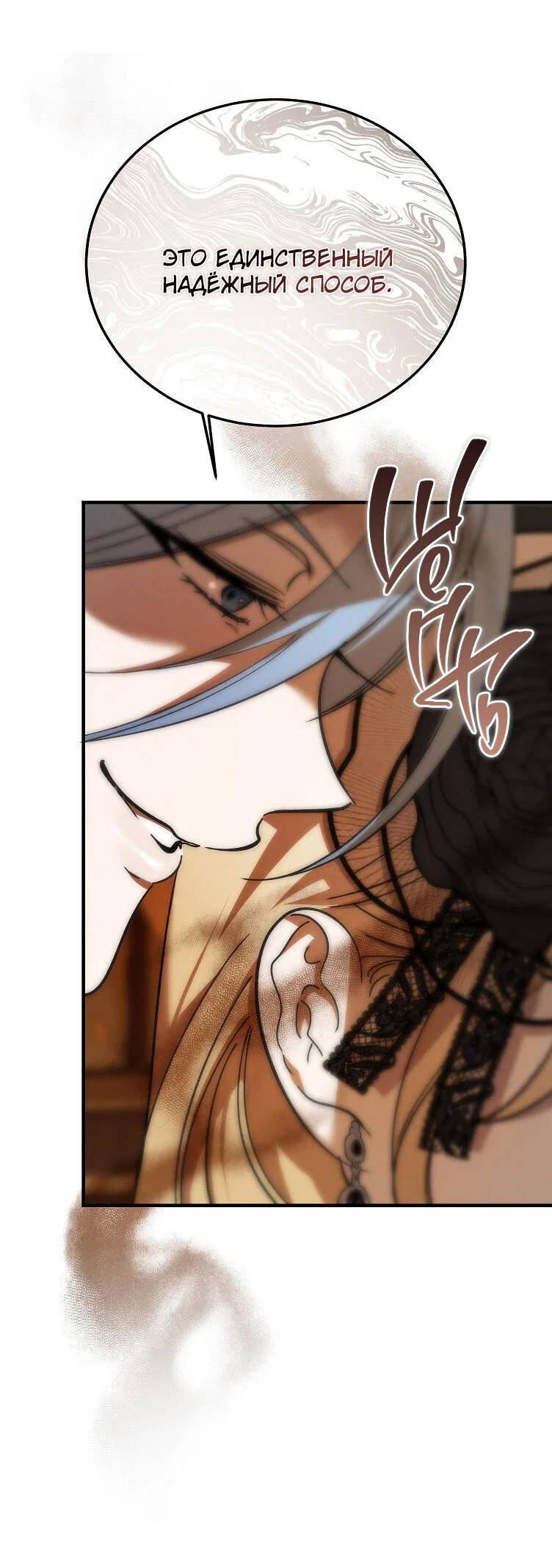Read Дьявол воспитал леди RU Manga Online