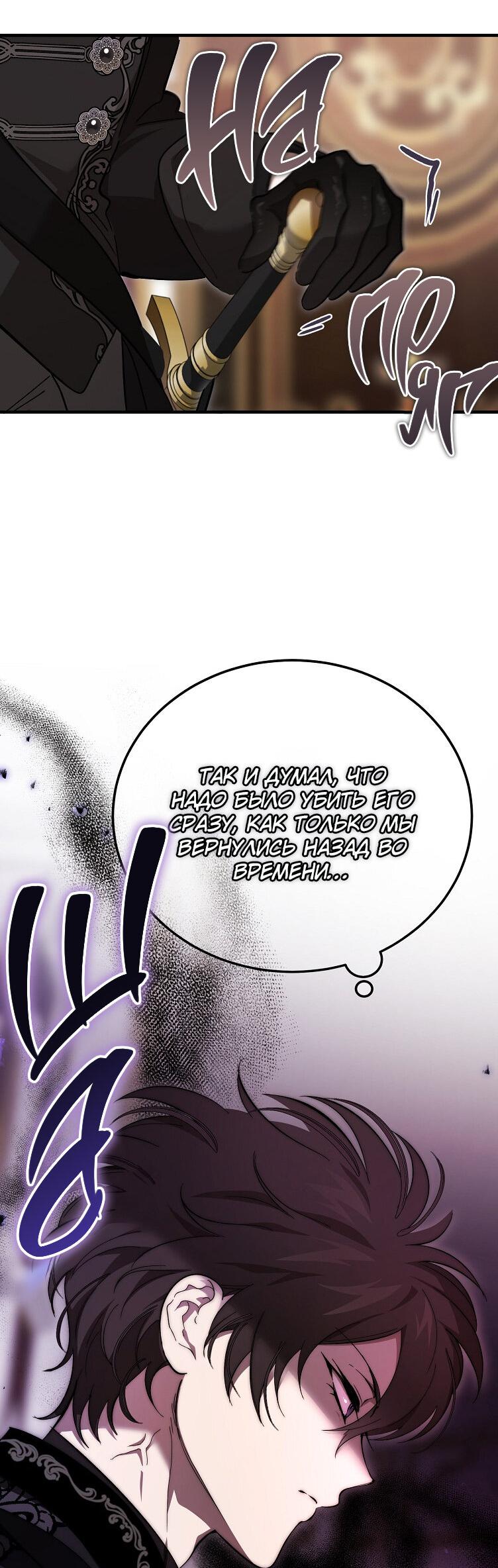 Read Дьявол воспитал леди RU Manga Online