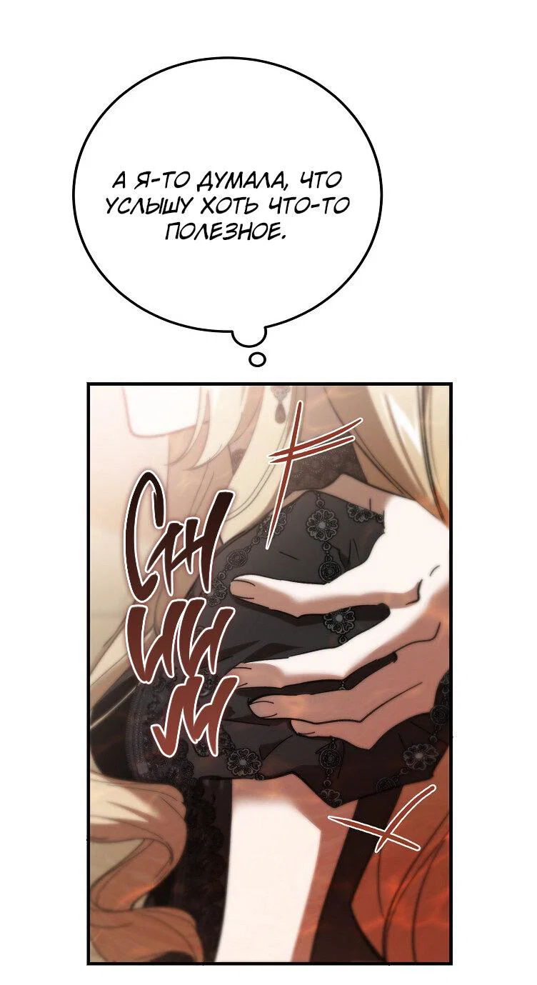 Read Дьявол воспитал леди RU Manga Online