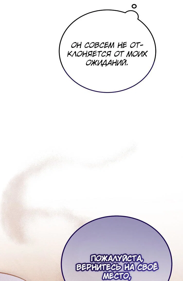 Read Дьявол воспитал леди RU Manga Online
