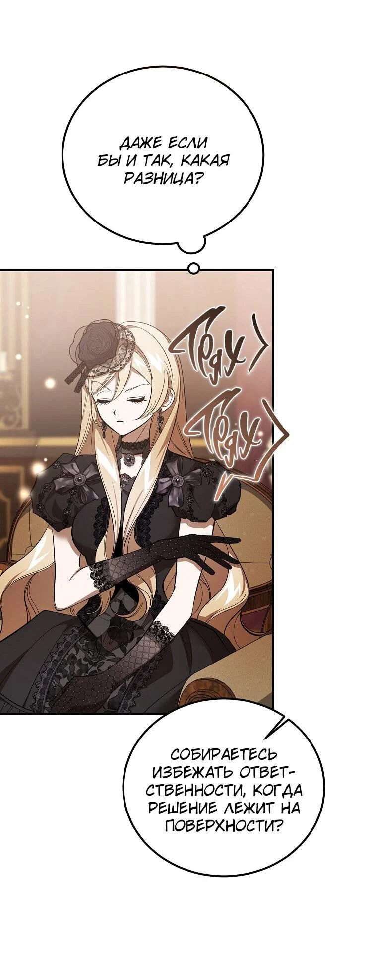 Read Дьявол воспитал леди RU Manga Online
