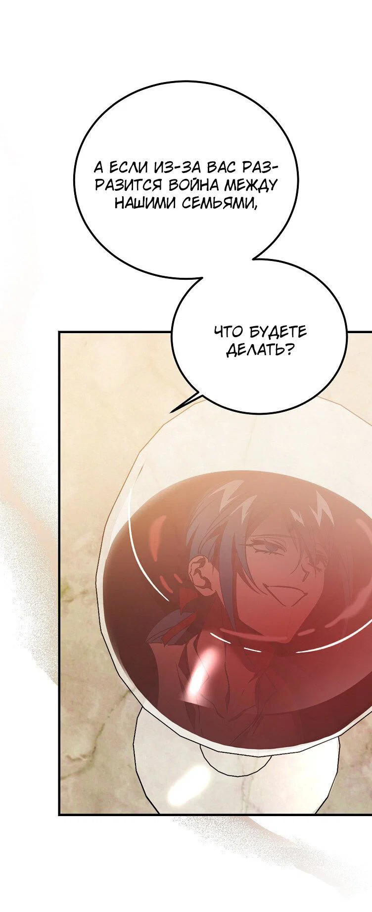 Read Дьявол воспитал леди RU Manga Online