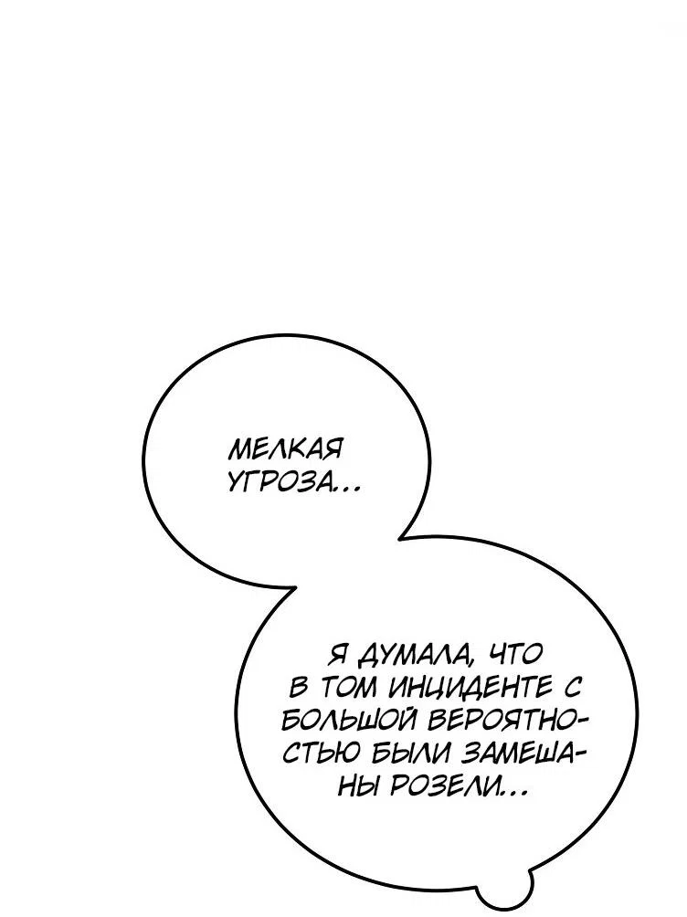 Read Дьявол воспитал леди RU Manga Online