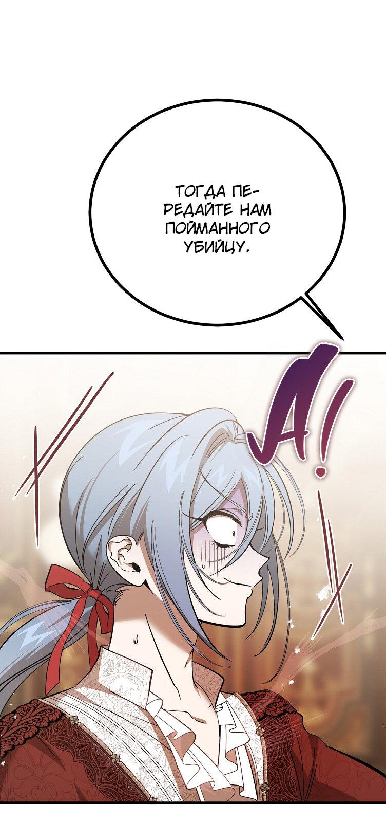 Read Дьявол воспитал леди RU Manga Online