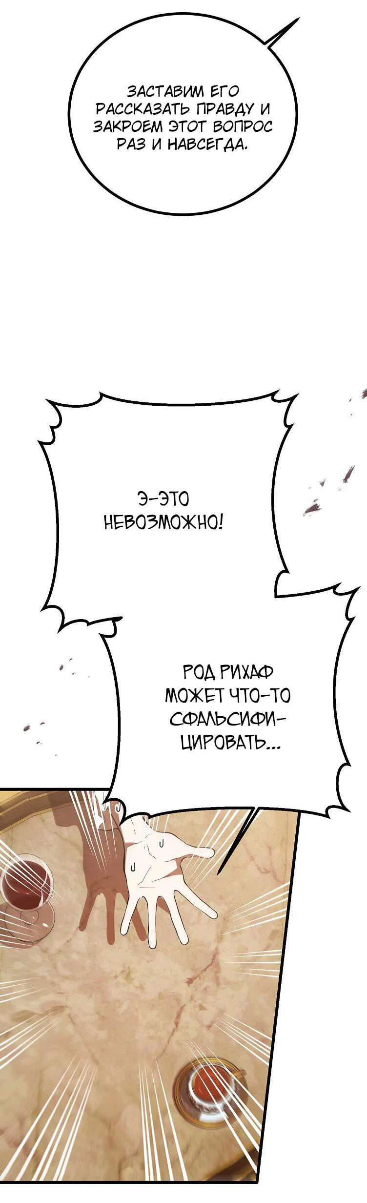Read Дьявол воспитал леди RU Manga Online