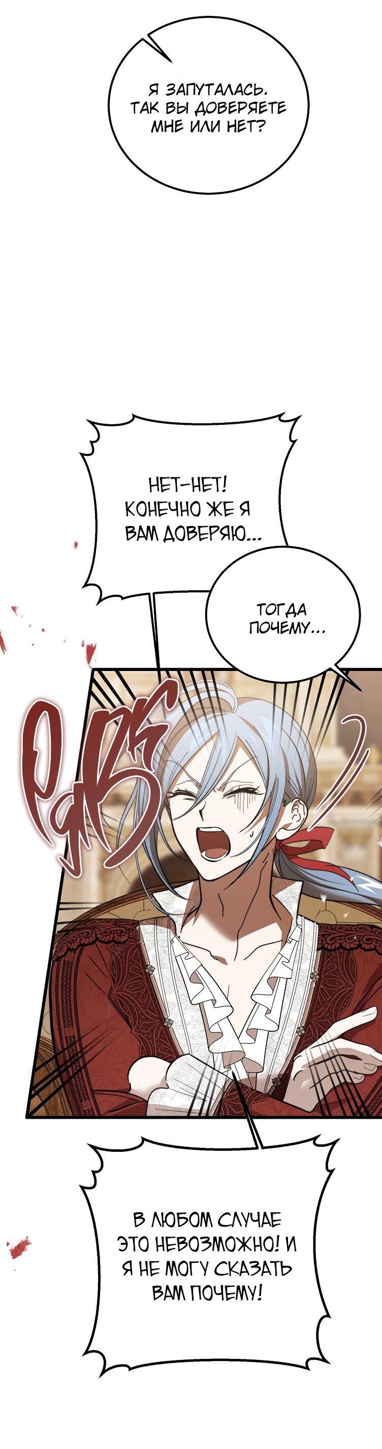 Read Дьявол воспитал леди RU Manga Online