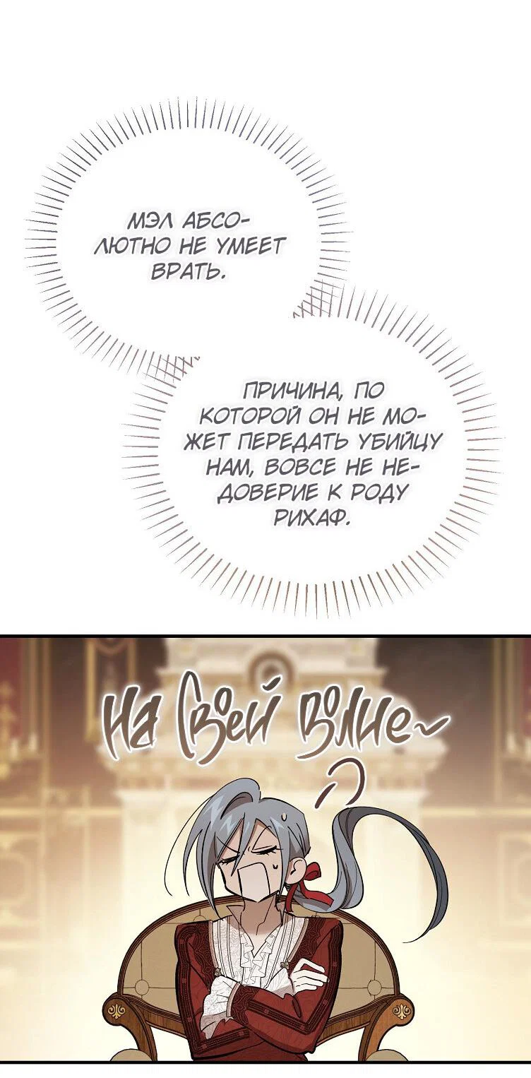 Read Дьявол воспитал леди RU Manga Online